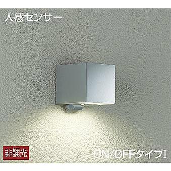 大光電機 ダイコー 屋外用ブラケット センサー付 シルバー LED（電球色