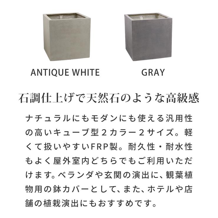 (メーカー直送) おしゃれ 屋外 庭 園芸 GRITTE 石調FRPプランター 幅40 角型 アンティークホワイト E001-CU400WHTの画像