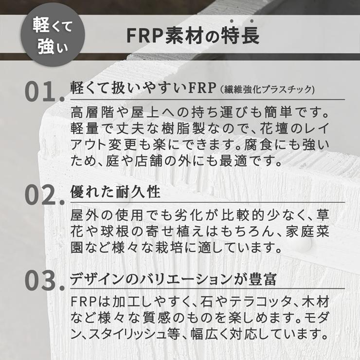 (メーカー直送) おしゃれ 屋外 庭 園芸 FARBOR 木調FRPプランター 幅40 角型 ホワイト E002-CU400WHTの画像
