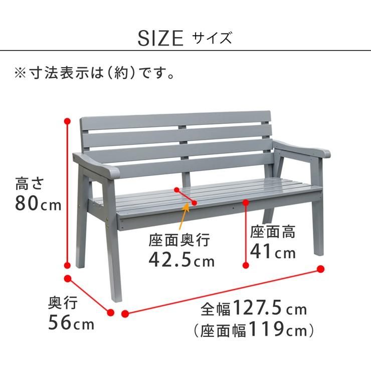 メーカー直送) おしゃれ 屋外 庭 シンプル かわいい 天然木製 ベンチ