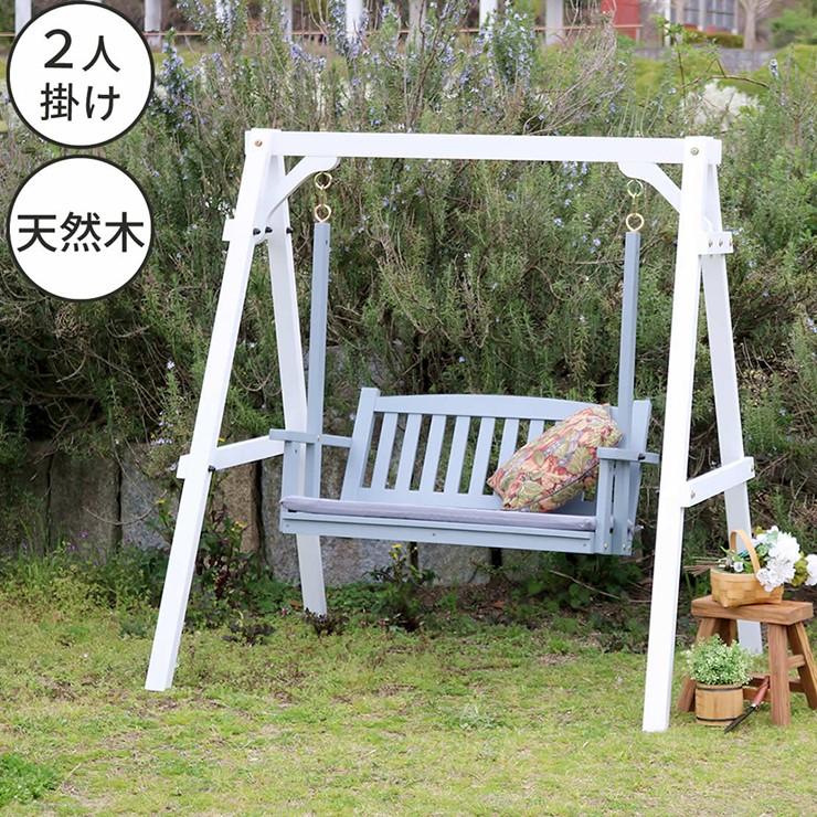 メーカー直送) おしゃれ 屋外 庭 シンプル かわいい 天然木製