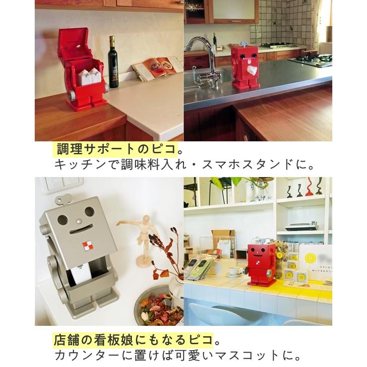 無料ラッピング選択可]ピコ 収納ロボ 収納 ロボット 家具 PICO レッド