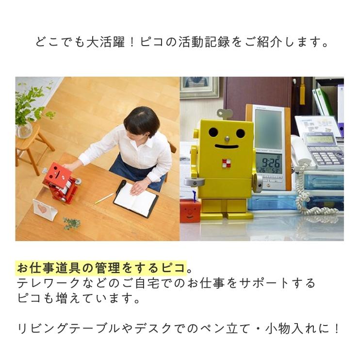 無料ラッピング選択可]ピコ 収納ロボ 収納 ロボット 家具 PICO