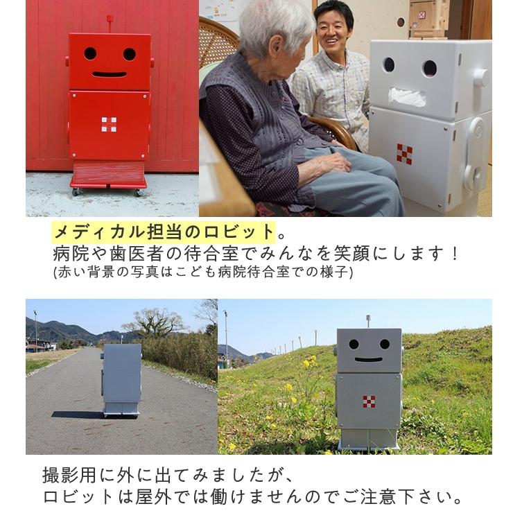 ロビット 収納ロボ 家具 ロボット 収納 ROBIT レッド おしゃれ