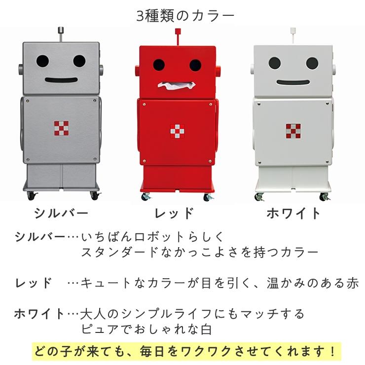 ロビット 収納ロボ 家具 ロボット 収納 ROBIT レッド おしゃれ