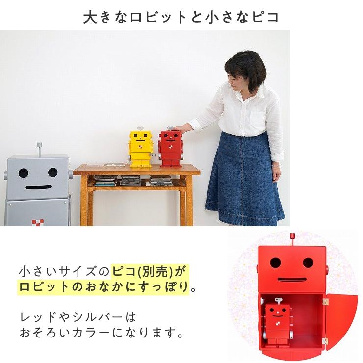 ロビット 収納ロボ 家具 ロボット 収納 ROBIT レッド おしゃれ