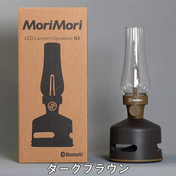 FLS-2101-DG MoriMori LEDランタンスピーカーS1 ダークグリーン