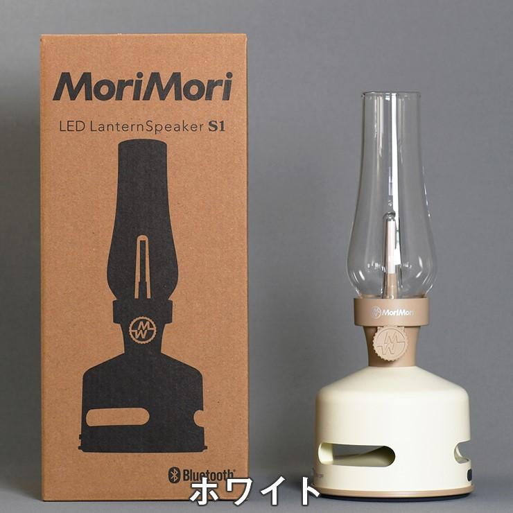 FLS-2101-DG MoriMori LEDランタンスピーカーS1 ダークグリーン