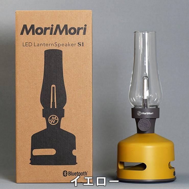 FLS-2101-DG MoriMori LEDランタンスピーカーS1 ダークグリーン