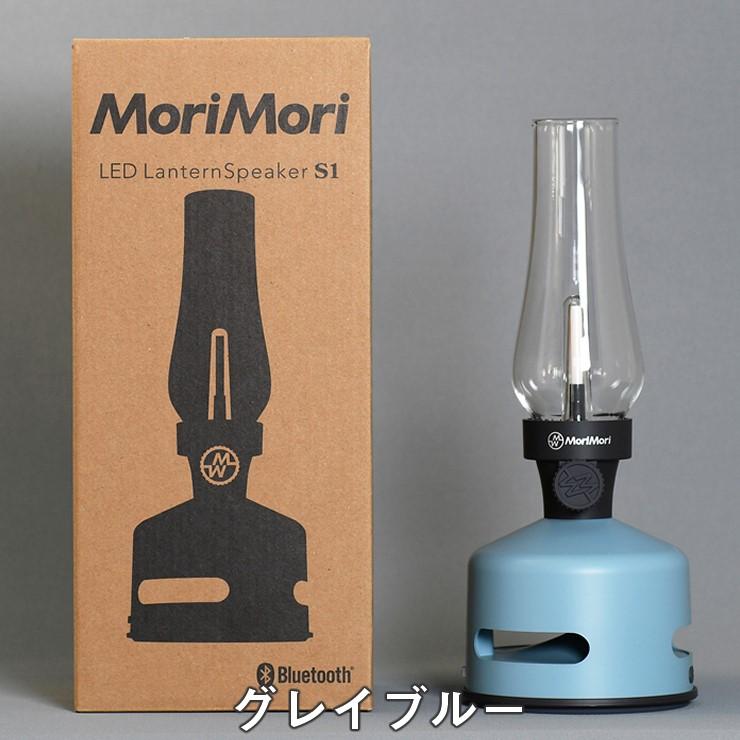 FLS-2101-DG MoriMori LEDランタンスピーカーS1 ダークグリーン