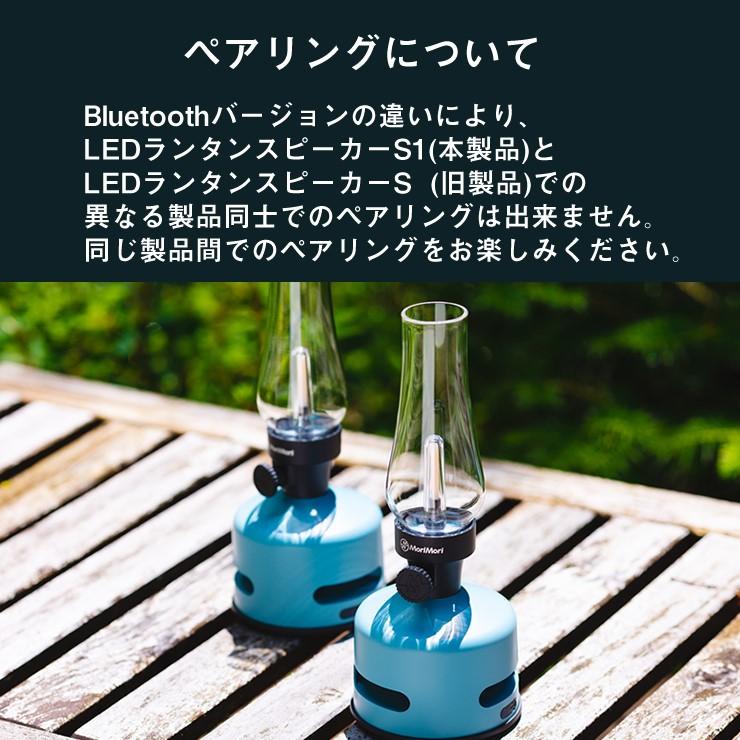 FLS-2101-DG MoriMori LEDランタンスピーカーS1 ダークグリーン