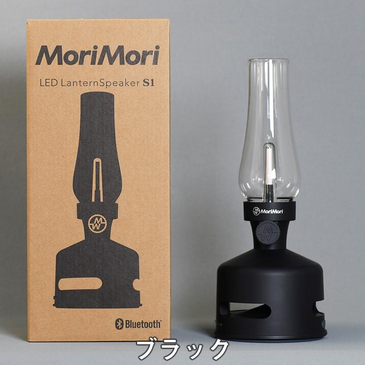 FLS-2102-DB MoriMori LEDランタンスピーカーS1 ダークブラウン