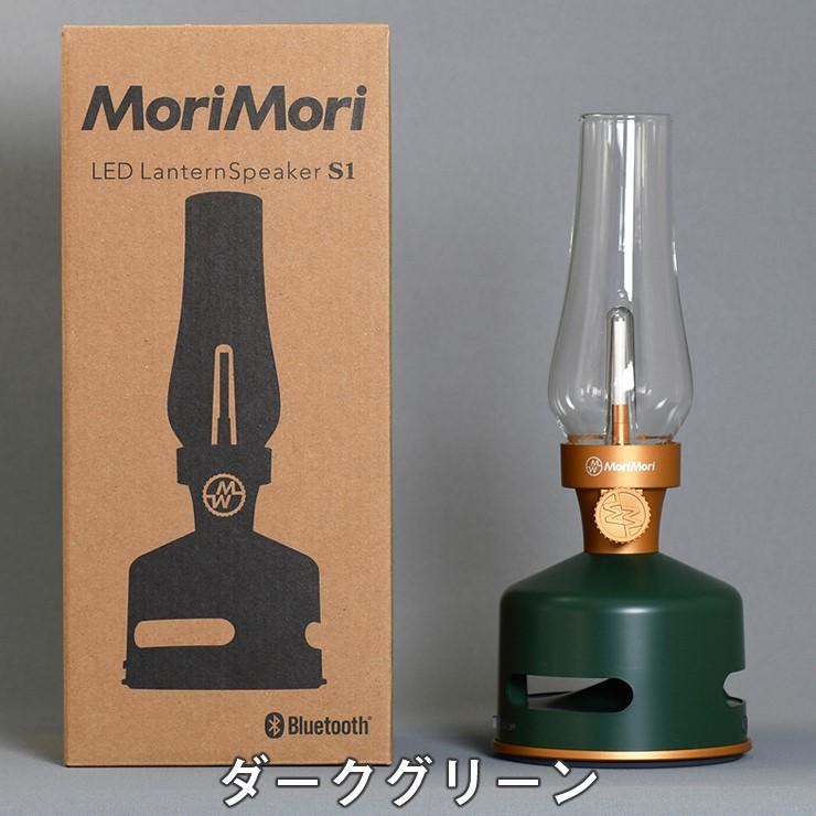 FLS-2102-DB MoriMori LEDランタンスピーカーS1 ダークブラウン
