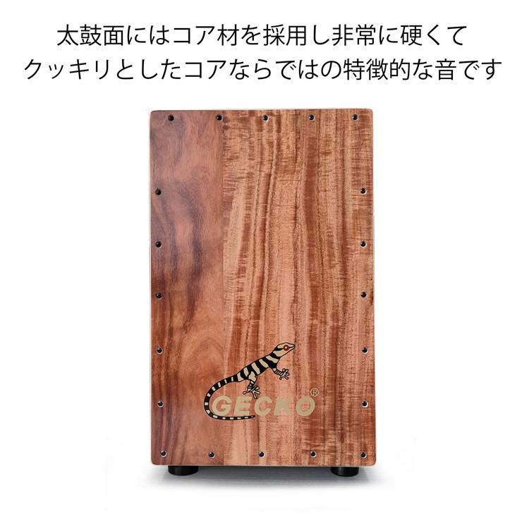 メーカー直送) GECKO カホン ナチュラルウッド ショルダーケース付