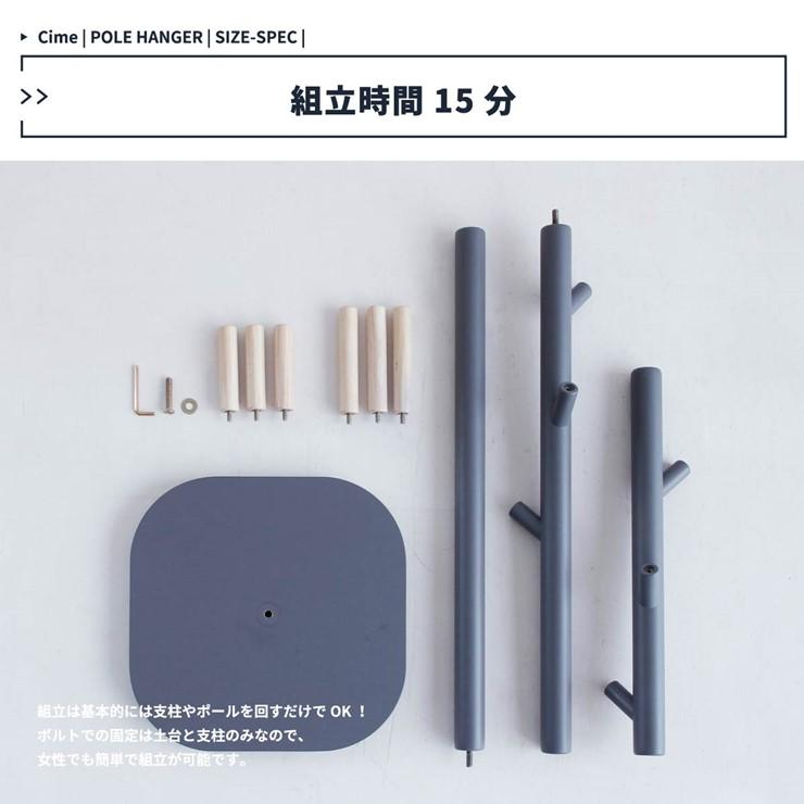 (メーカー直送) ポールハンガー Cime Hanger アイボリー h-3395 市場株式会社｜clasell｜08