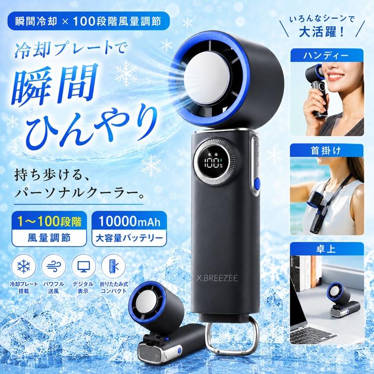 在庫有 即納) ハンディファン 2026最新 冷却プレート付きハンディ