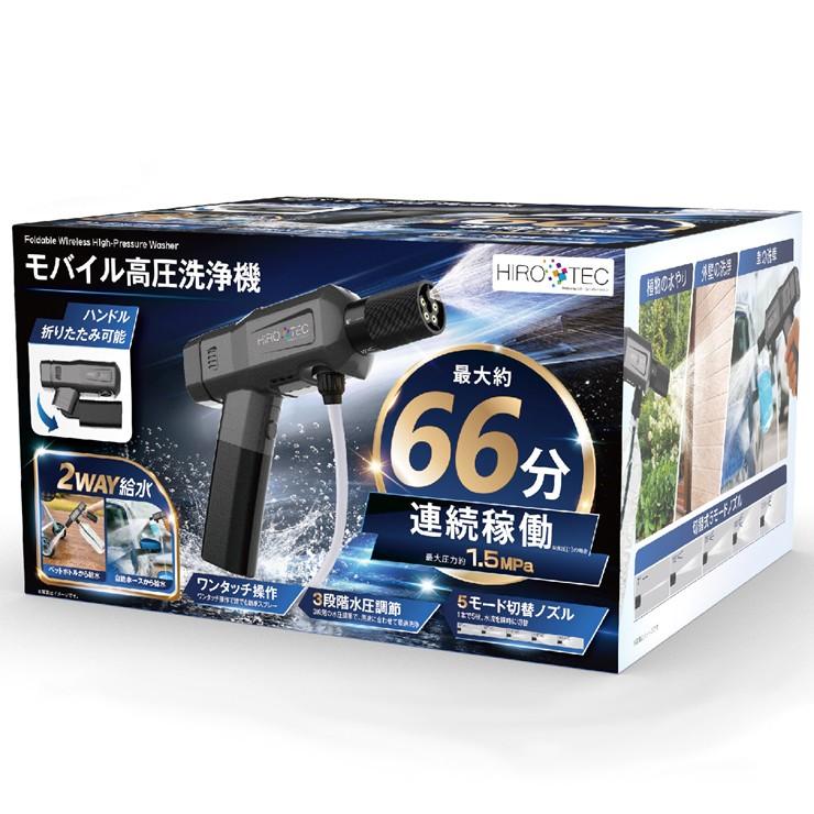 在庫有 即納) 高圧洗浄機 ハンディタイプ コードレス ペットボトル