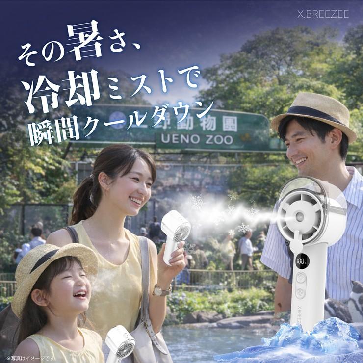 在庫有・即納】ハンディーファン 2026最新 冷却ミストファン ハンディ