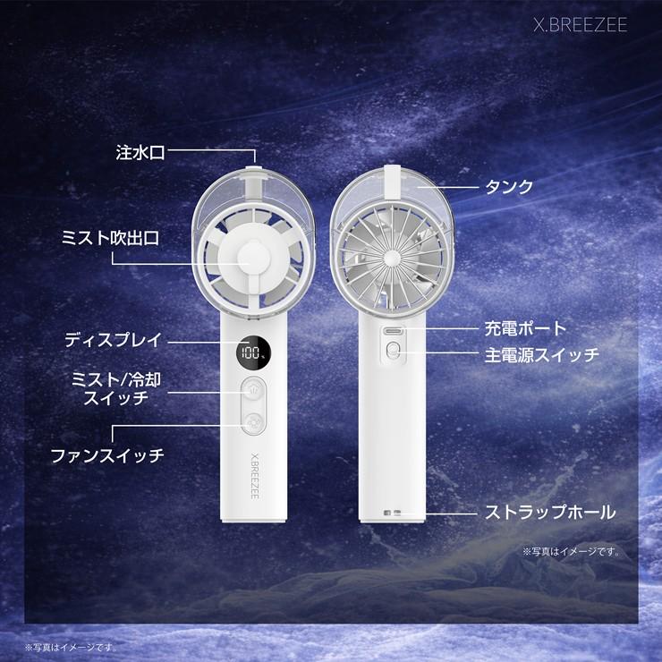 ハンディーファン 2026最新 冷却ミストファン ハンディファン HDL-4677