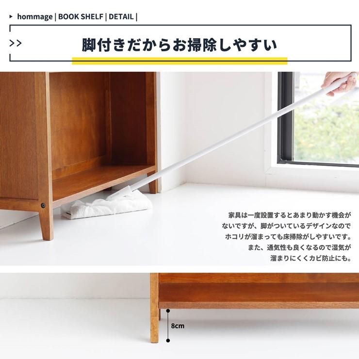 メーカー直送) 棚 シェルフ hommage Book Shelf ブラウン hmr-2664