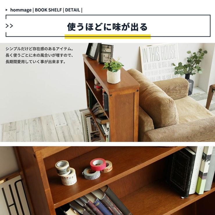メーカー直送) 棚 シェルフ hommage Book Shelf ブラウン hmr-2664