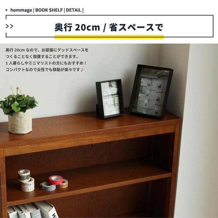 メーカー直送) 棚 シェルフ hommage Book Shelf ブラウン hmr