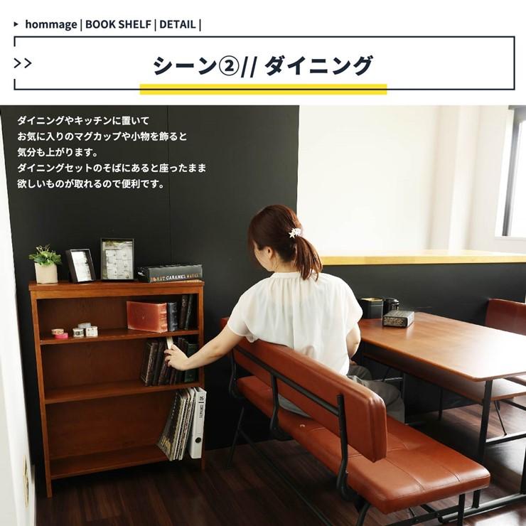 メーカー直送) 棚 シェルフ hommage Book Shelf ブラウン hmr-2664