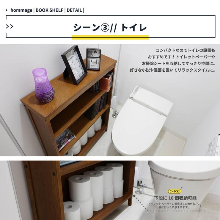 メーカー直送) 棚 シェルフ hommage Book Shelf ブラウン hmr-2664