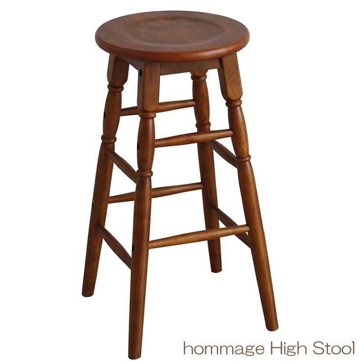 メーカー直送) ハイスツール バースツール hommage High Stool 