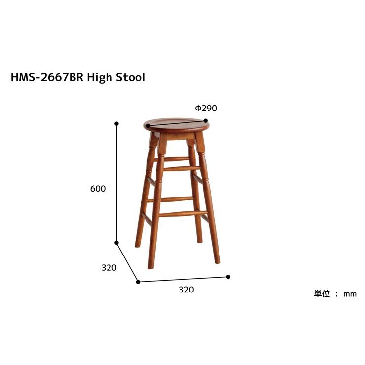 メーカー直送) ハイスツール バースツール hommage High Stool 