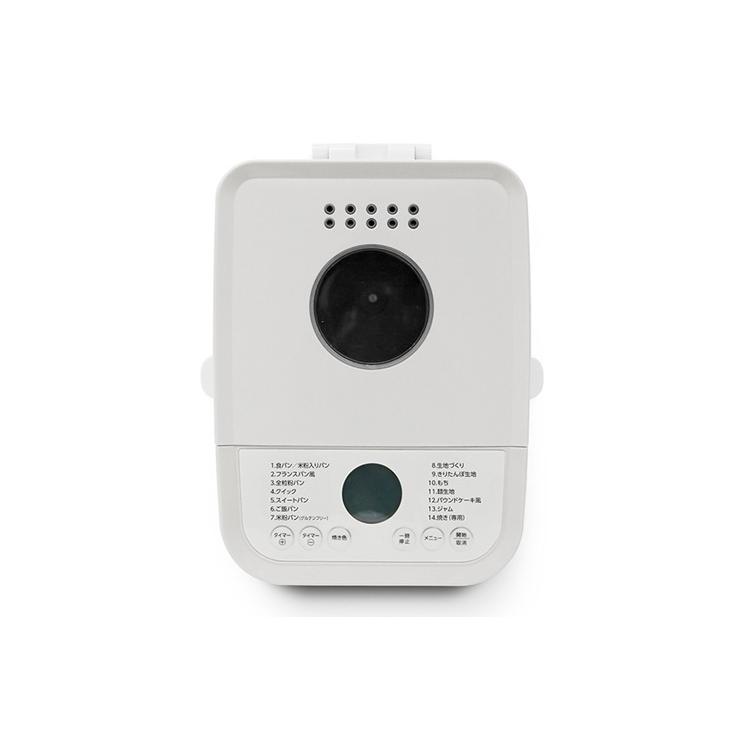 ホームベーカリー HR-B120W ホワイト コンパクト 洗いやすい ご飯パン