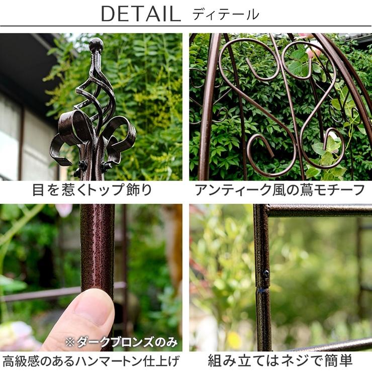 メーカー直送) 屋外 おしゃれ 庭 アイアンハーフアーチ(オベリスク