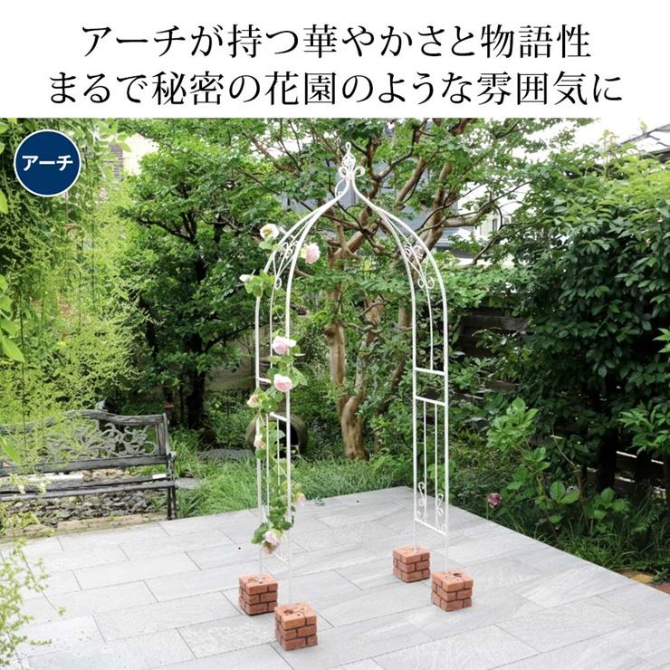 メーカー直送) 屋外 おしゃれ 庭 アイアンハーフアーチ(オベリスク