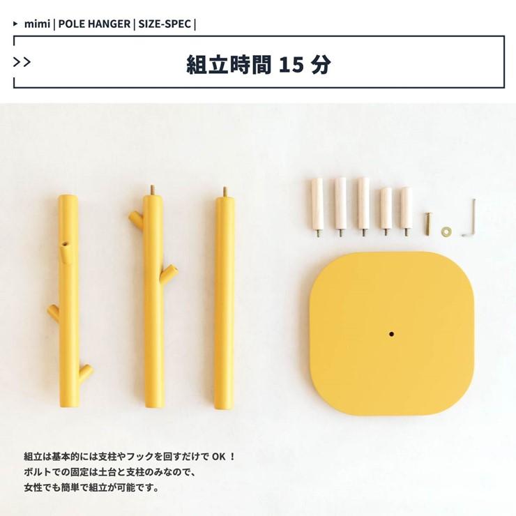 (メーカー直送) 子供用 ポールハンガー Pole Hanger cime -mimi- クラシックブルー ilh-3397 市場株式会社｜clasell｜12