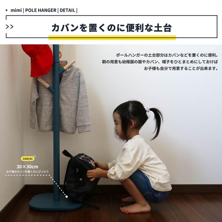 (メーカー直送) 子供用 ポールハンガー Pole Hanger cime -mimi- クラシックブルー ilh-3397 市場株式会社｜clasell｜09