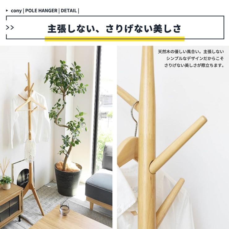 メーカー直送) ポールハンガー Pole Hanger -cony- ブラウン ILH-3664