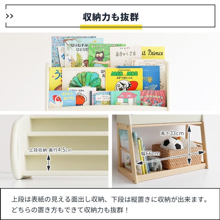 macco様　絵本棚 メーカー直送) 子ども 絵本ラック 絵本棚 F-line Kids Picture