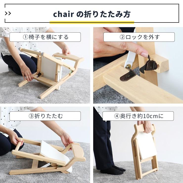 (メーカー直送) キッズデスク＆チェアセット -noah- ナチュラルホワイト ILS-3675NAWH おしゃれ かわいい 子ども用 折りたたみ_9
