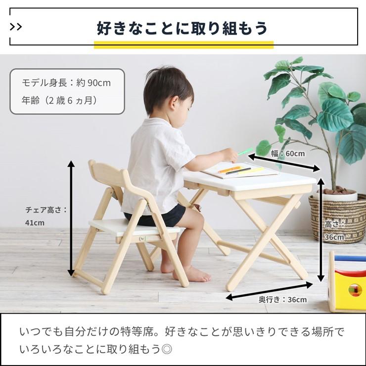 (メーカー直送) キッズデスク＆チェアセット -noah- ナチュラルホワイト ILS-3675NAWH おしゃれ かわいい 子ども用 折りたたみ_12