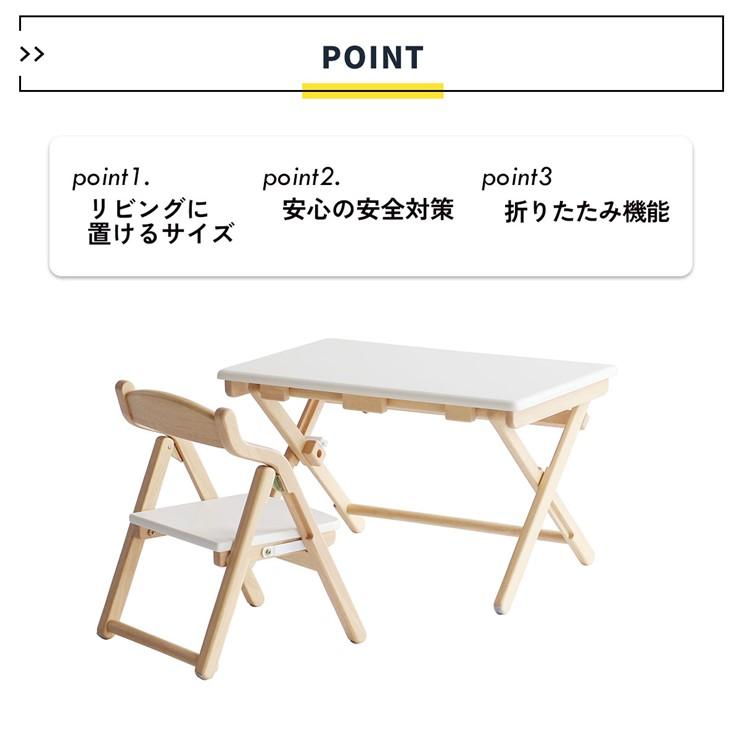 (メーカー直送) キッズデスク＆チェアセット -noah- ナチュラルホワイト ILS-3675NAWH おしゃれ かわいい 子ども用 折りたたみ_2