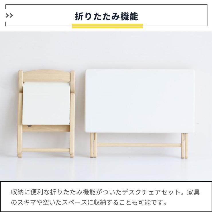 (メーカー直送) キッズデスク＆チェアセット -noah- ナチュラルホワイト ILS-3675NAWH おしゃれ かわいい 子ども用 折りたたみ_3