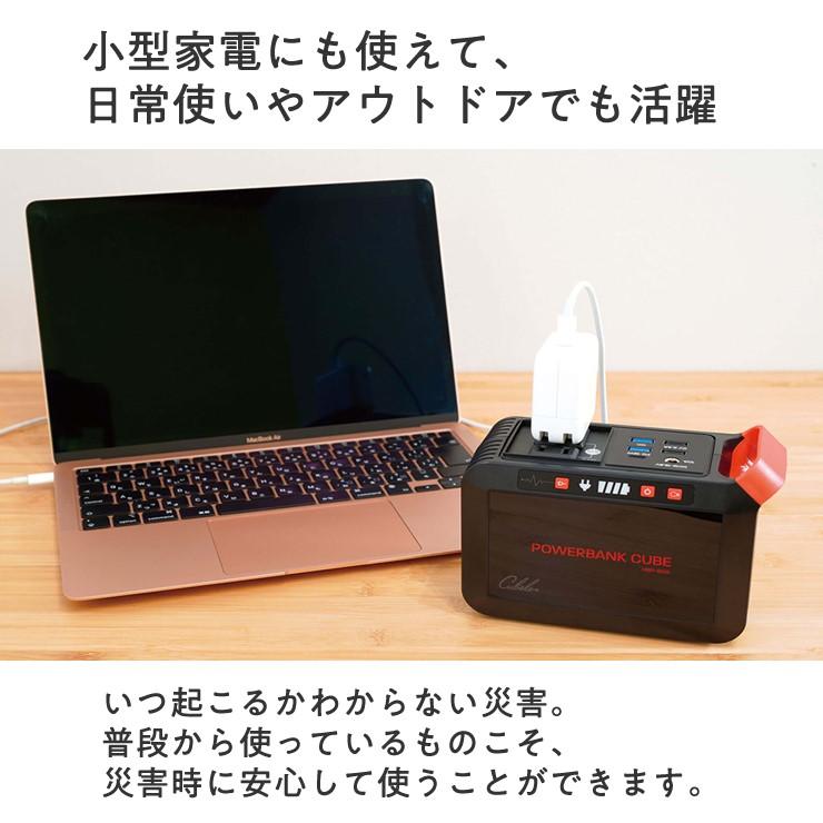 パワーバンクキューブ HBP-80S21W ポータブル電源 80W+ソーラー パワーバンクキューブ HBP-80S21W ポータブル電源 80W+ソーラー
