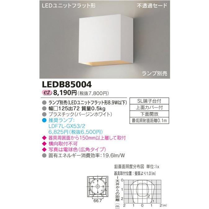 ブラケット 壁 LEDB85004 東芝ライテック LED照明 LEDブラケット｜clasell