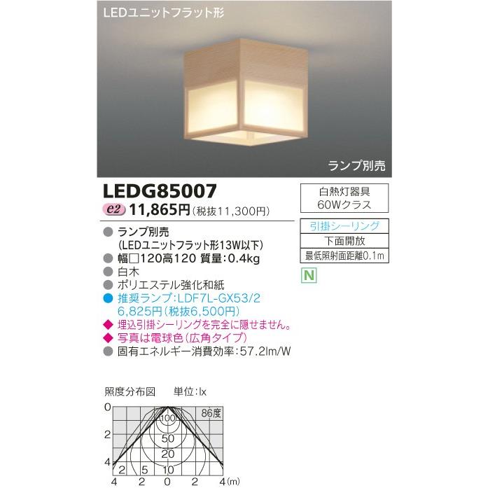 照明器具 LED 和風 小型シーリングライト 和室 LEDG85007 東芝 小形 :LEDG85007:照明 おしゃれ 家具 通販 クラセル -  通販 - Yahoo!ショッピング