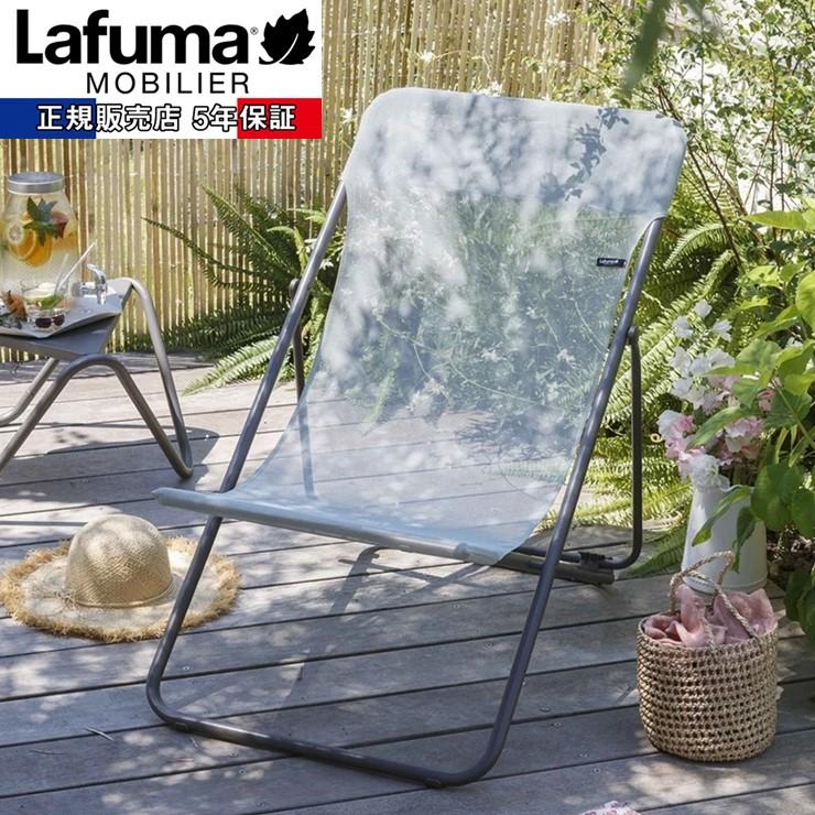 メーカー直送) [正規販売店] Lafuma デッキチェア MAXI TRANSAT ライト