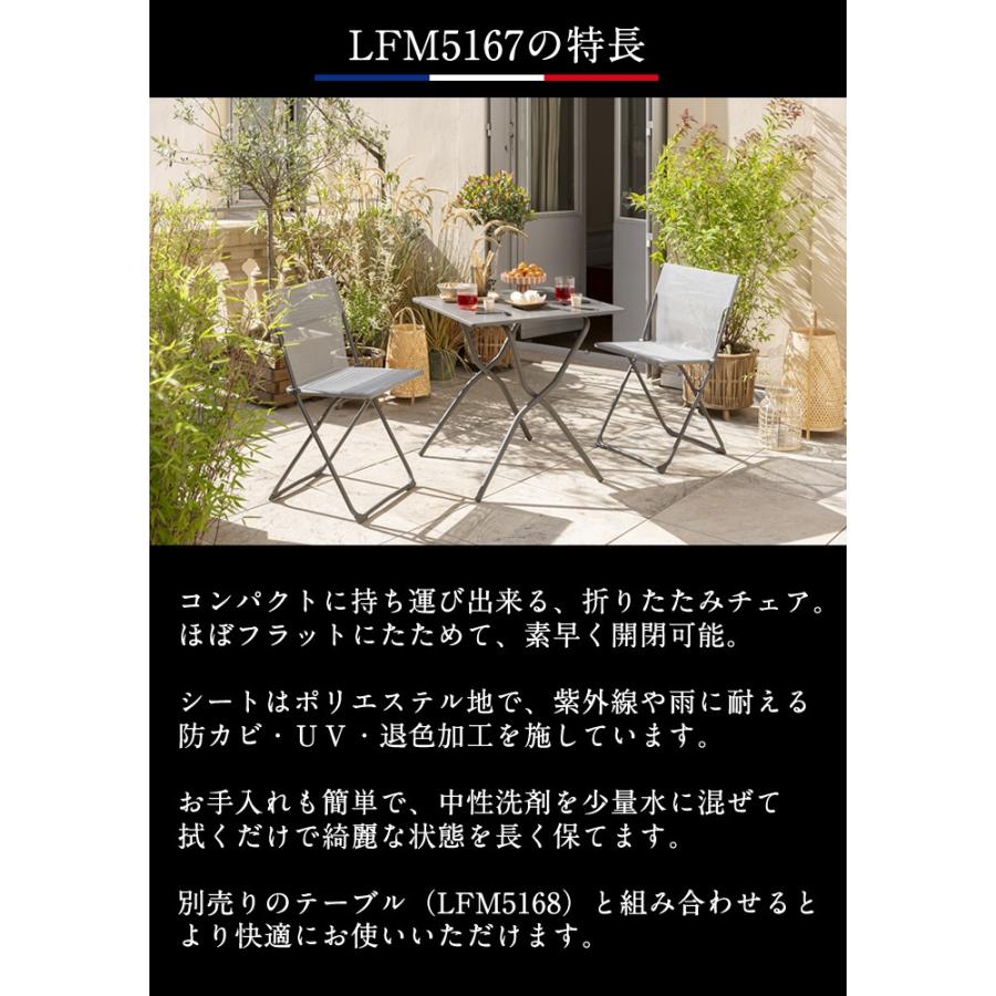 メーカー直送) [正規販売店 5年保証] LFM5167 9875 Lafuma BALCONY