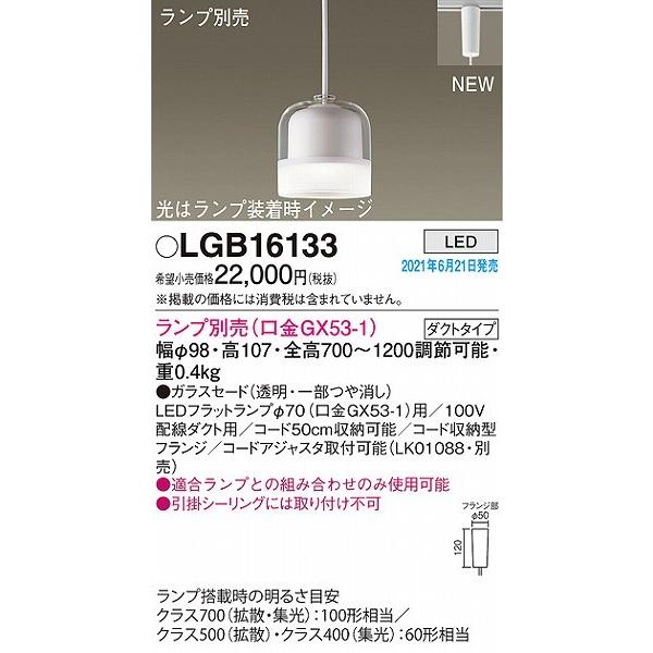 Panasonicペンダントライト ×2個セット Panasonic（パナソニック） レール用ペンダントライト ランプ別売