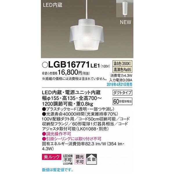 パナソニック LGB16771LE1 ペンダントライト 電球色 タイプ 5個 楽天市場】照明 おしゃれパナソニック Panasonic小型ペンダントライト