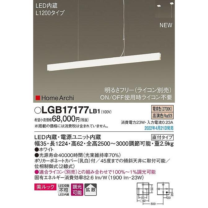 パナソニック HomeArchi ペンダントライト LED 電球色 調光 拡散
