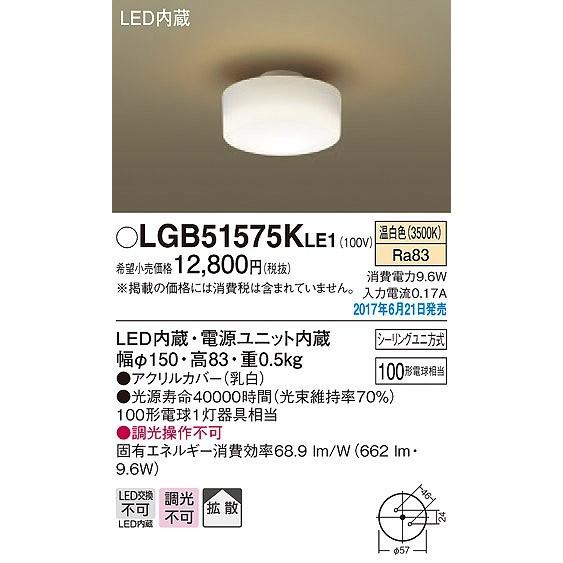 Panasonic（パナソニック） 照明器具 おしゃれ 小型シーリングライト